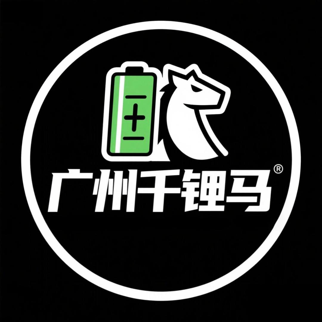 千锂马电能屋