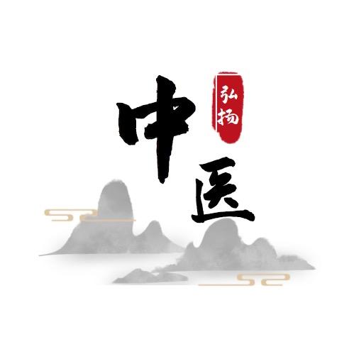 沐霖爱养生