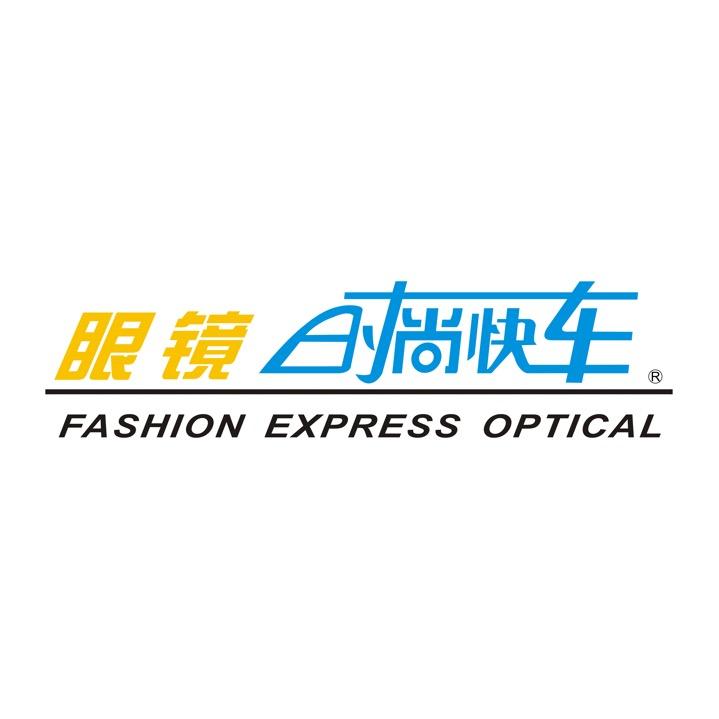 眼镜时尚快车