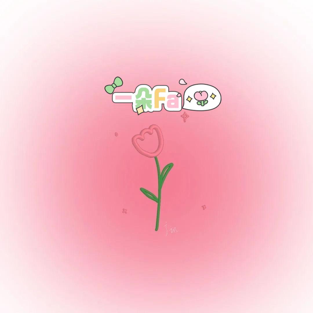 一朵Fa小雨女装