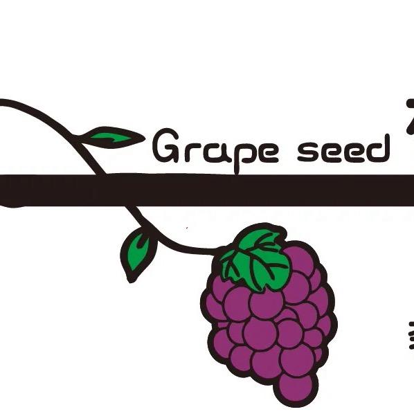 Grape seed 葡萄籽 奢潮集合仓
