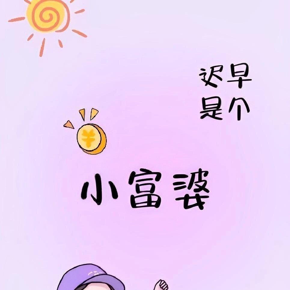 顺财姐