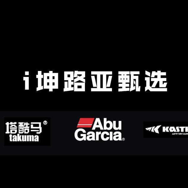 i坤路亚甄选（正版授权）