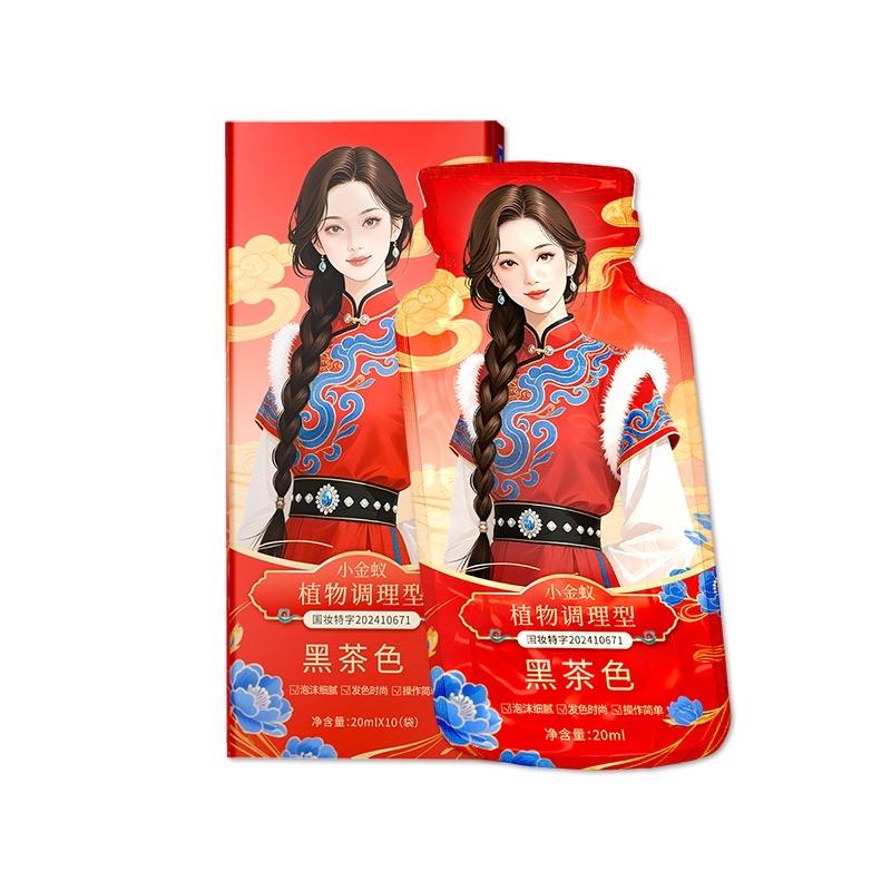 小金蚁植物染发露