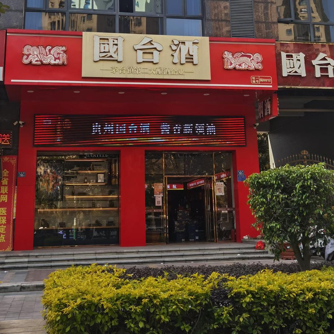 宏方酒业俱乐部