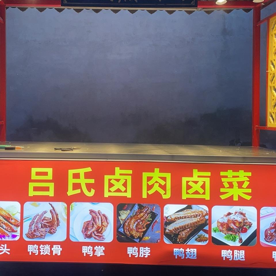 吕氏特色烤鸡排
