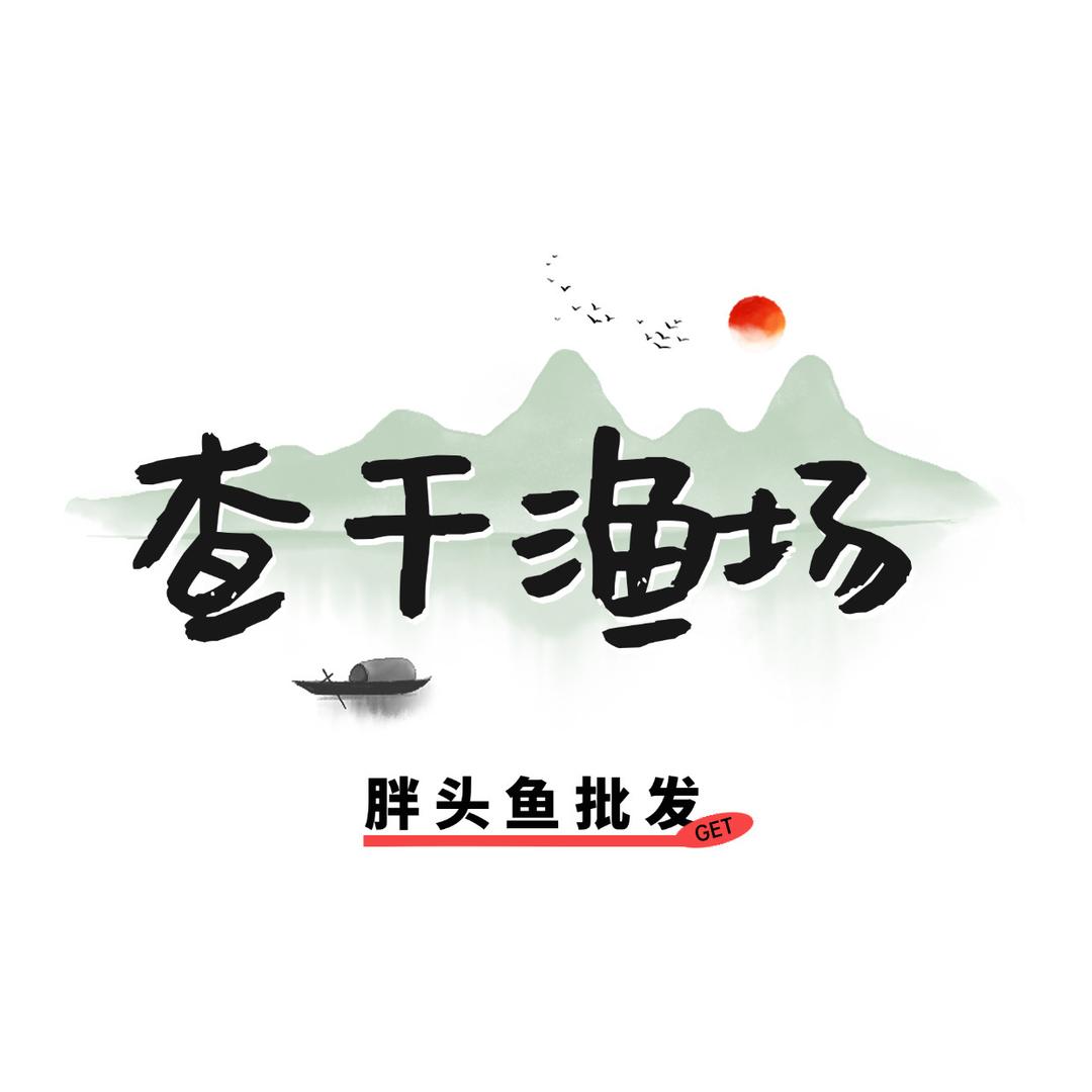 林正常（在松原）