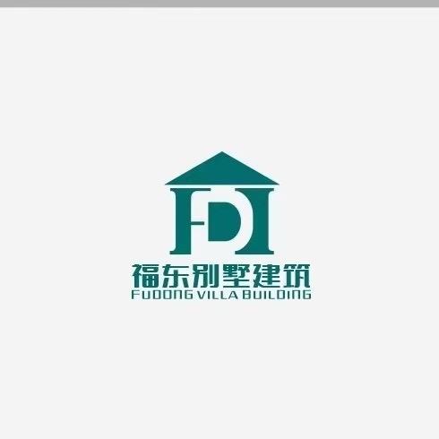 河南福东别墅建筑