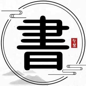 远图量子木槿书屋