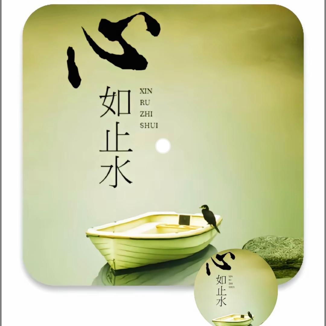 知乐常足.
