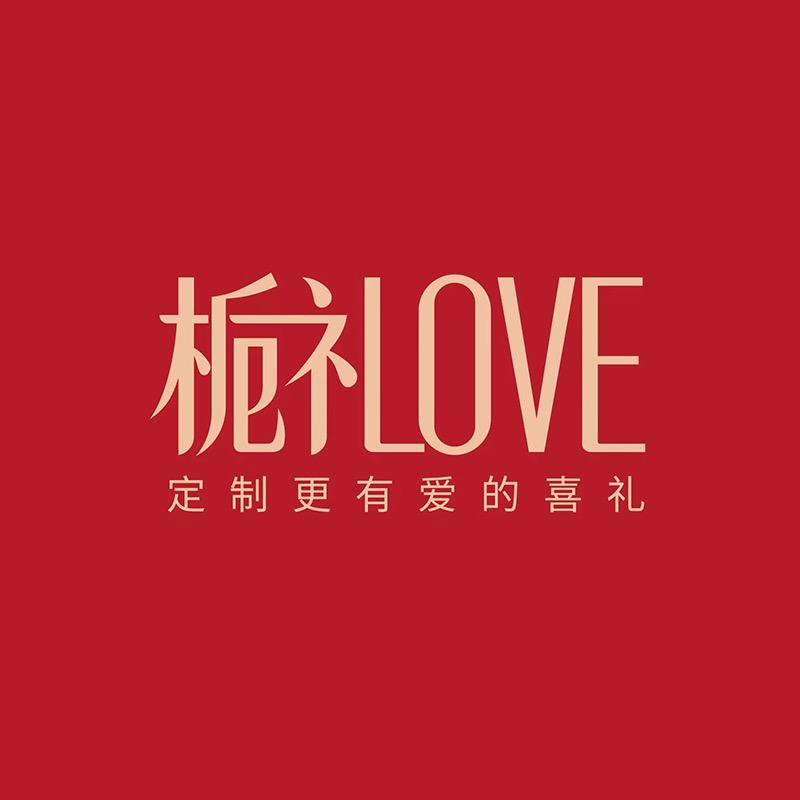 栀礼喜礼（喜糖伴手礼）