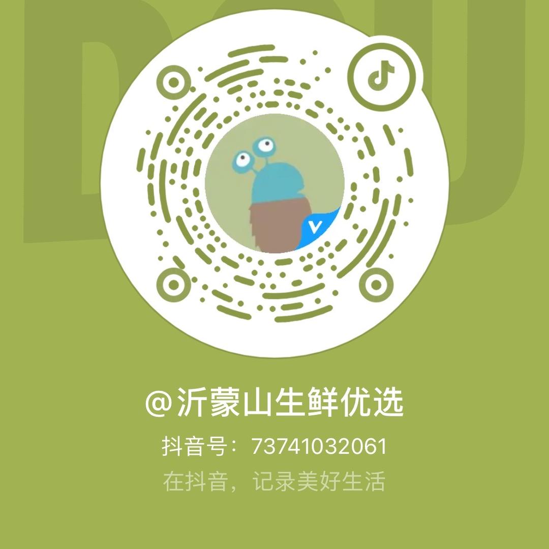 沂蒙山生鲜优选