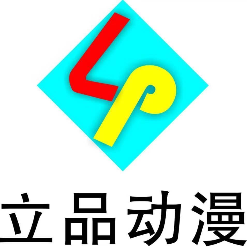 立品电玩游乐设备厂家