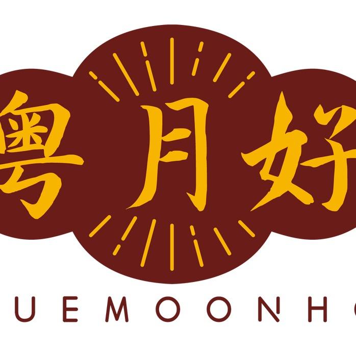 粤月好低糖月饼店