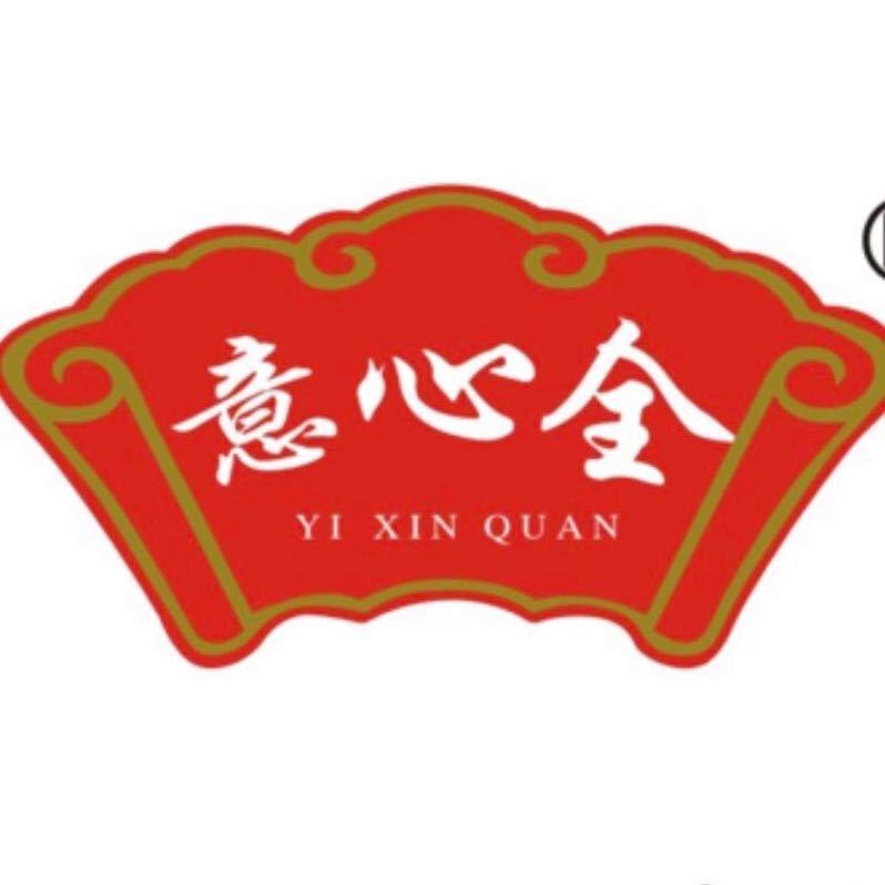 🔥（意心全）🔥清真食品🇨🇳