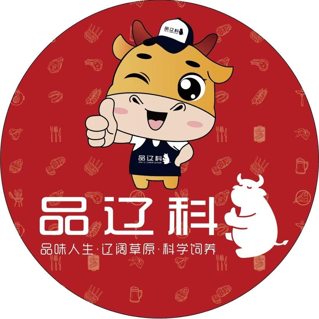 品辽科牛羊肉（营口奥林店）