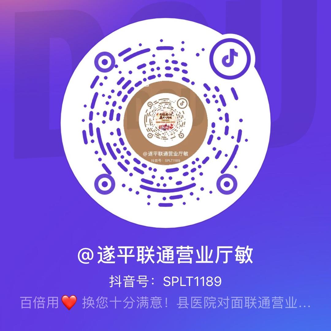 中国联通（建设路营业厅）