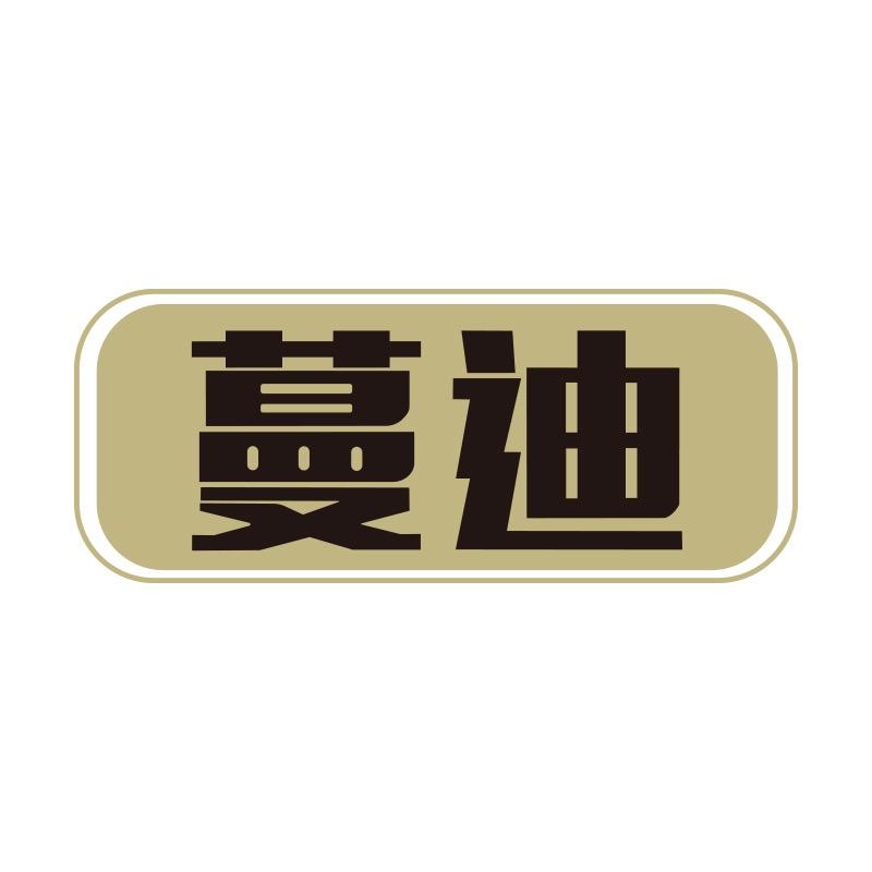 蔓迪官方旗舰店