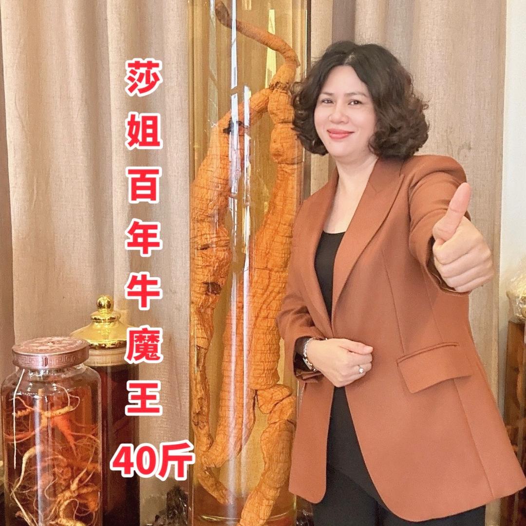 牛魔王莎莎姐