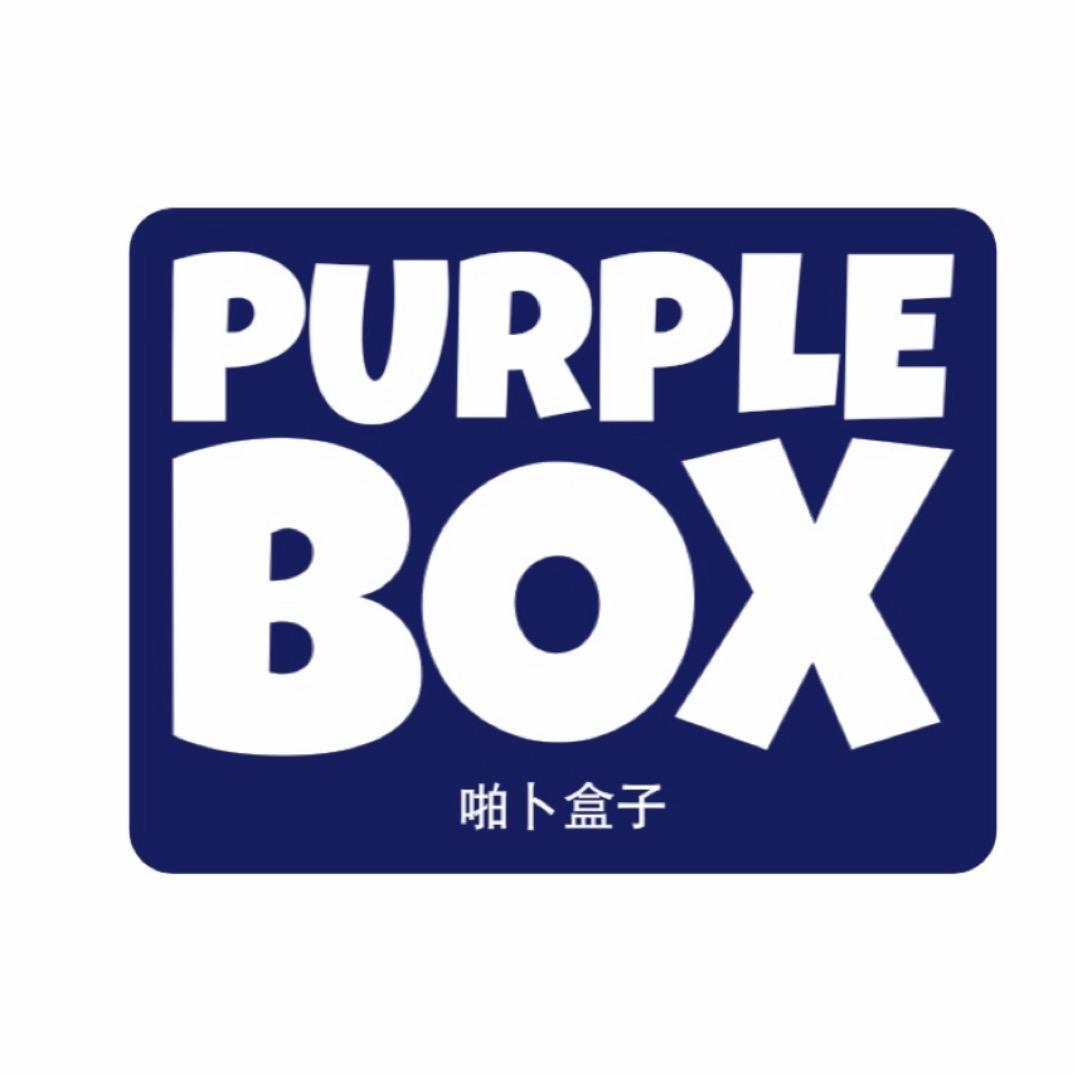 小林家PUPLE BOX生活馆