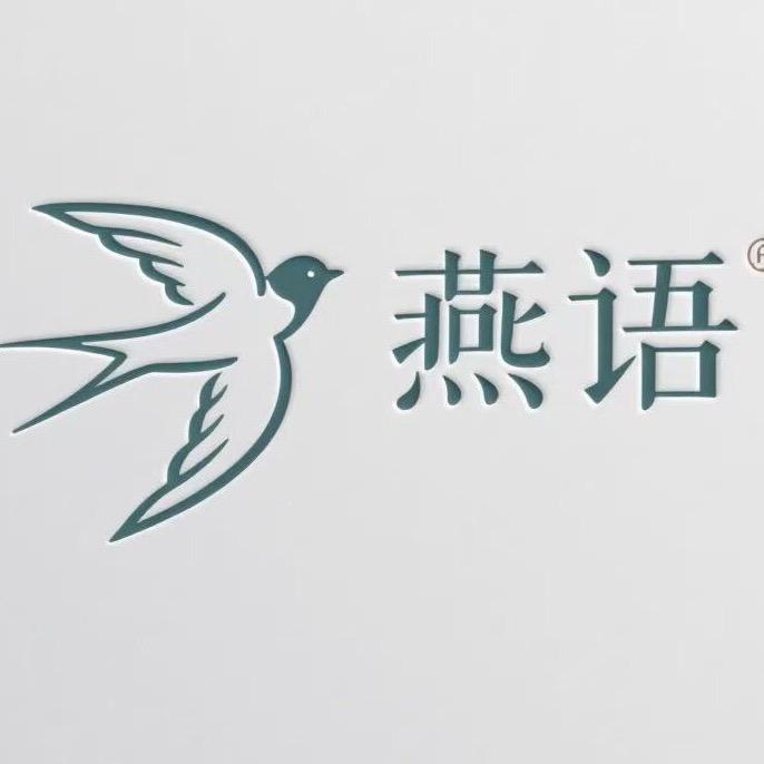 燕语
