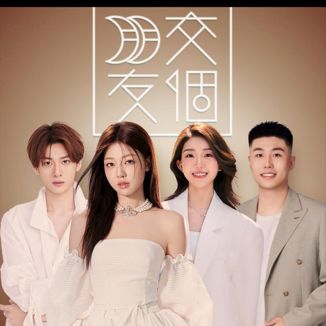 交个朋友《直播切片》