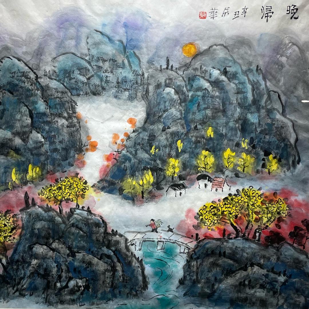 蒙山草堂书法