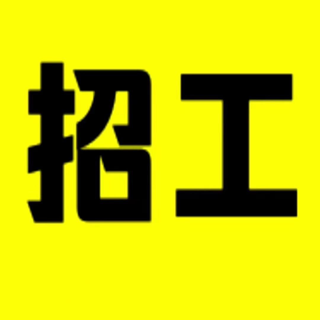 “职”等你来。