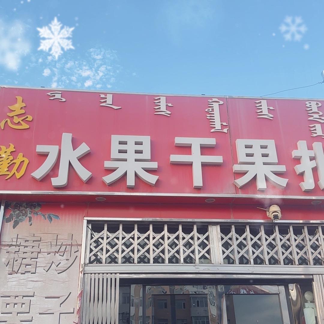 @-飞