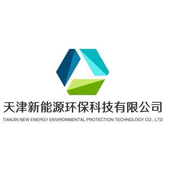 天津新能源环保科技有限公司