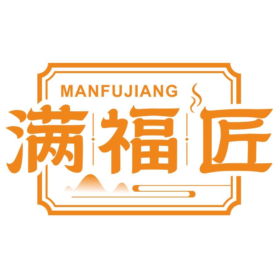 满福匠熟食卤味