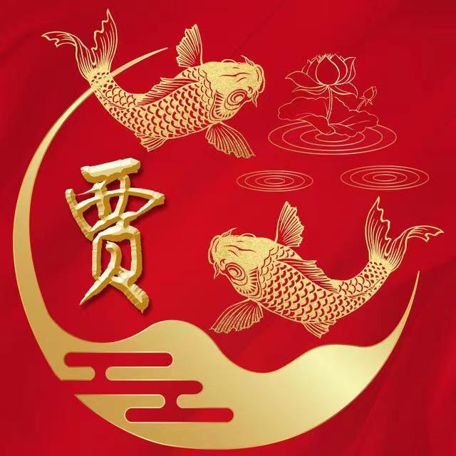 老贾