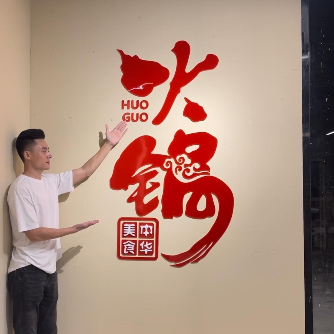 小宇做餐饮