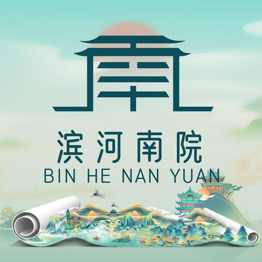 佰舸·滨河南院