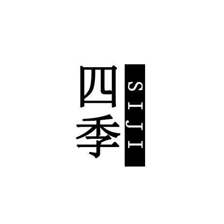 看遍四季