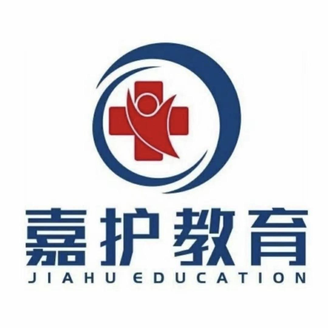李老师主管护师课堂（嘉护教育）