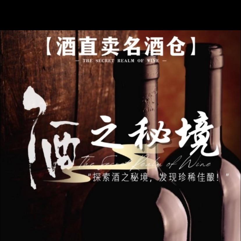 酒直卖名酒仓−张义