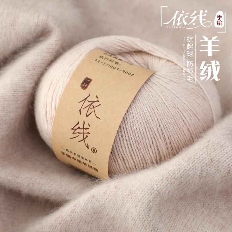 依线毛线手工馆