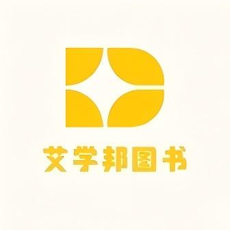 艾学邦图书