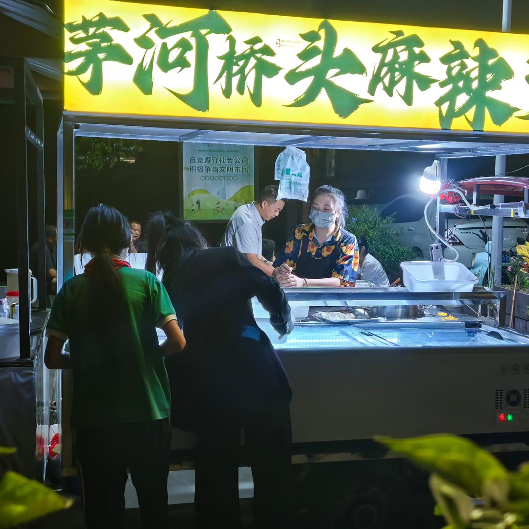 茅河🌈何幺妹儿桥头麻辣烫