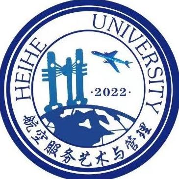 黑河学院航艺
