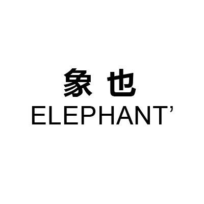 象也生活美学花艺