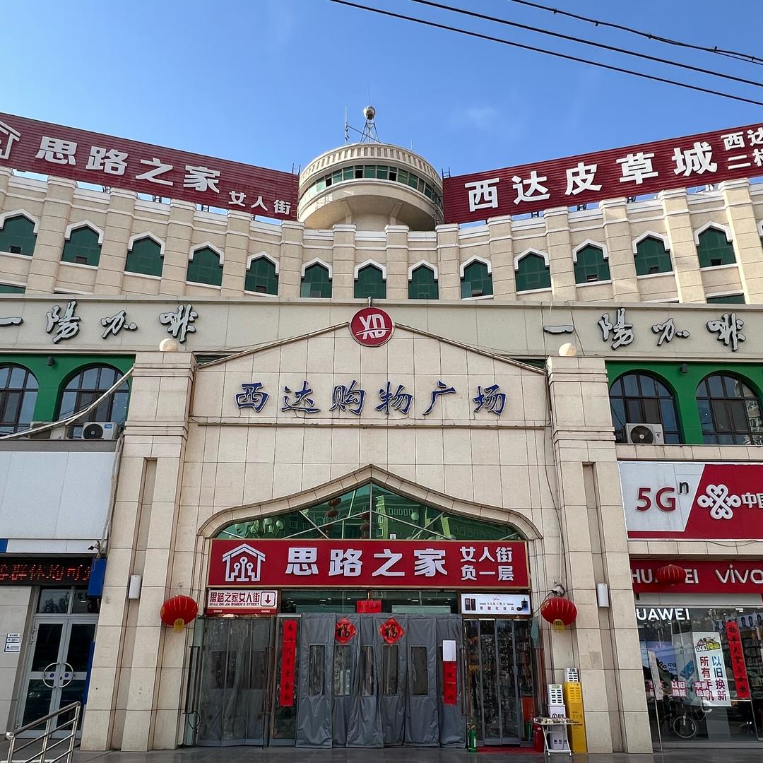 喀什西达广场