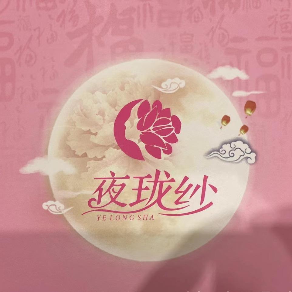 易县盛源夜珑纱