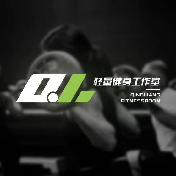 QL轻量