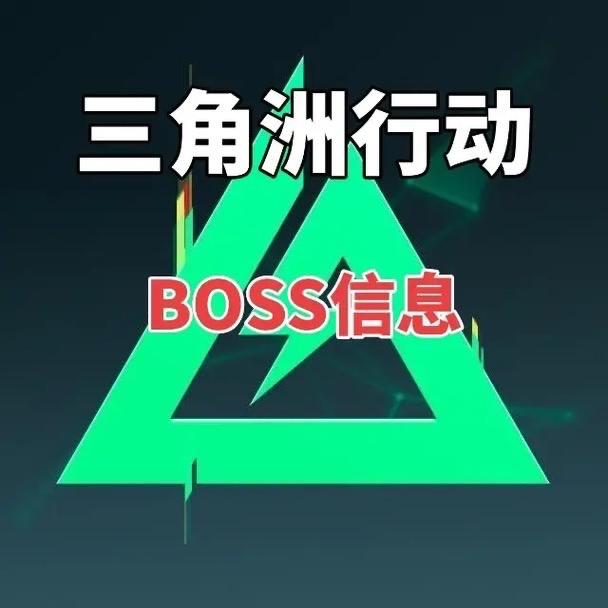三角洲（纯绿跑）俱乐部
