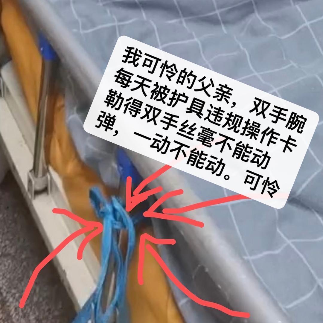 我父在株洲乔松养老院去世遭遇 呼吁文明