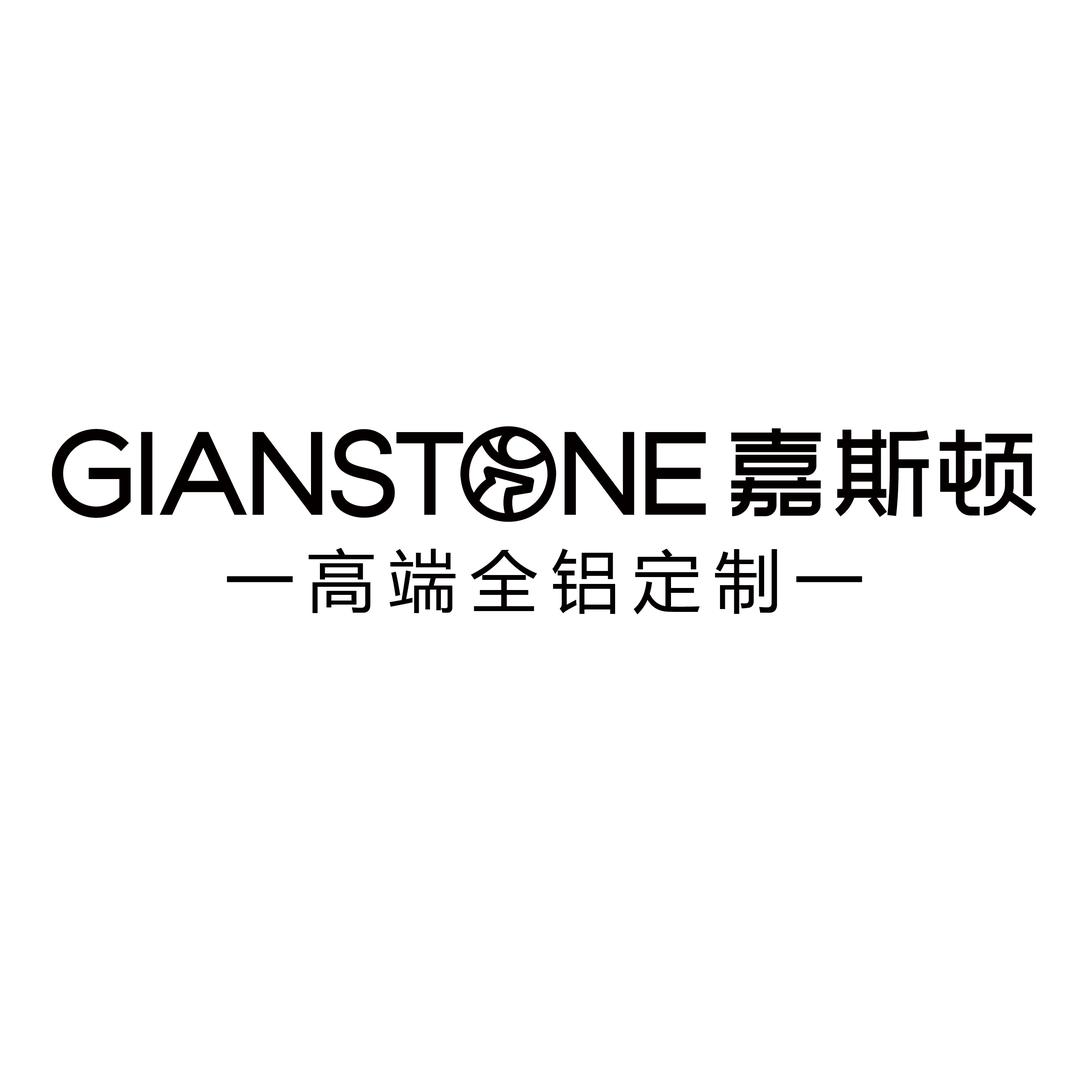 嘉斯顿全铝定制家居