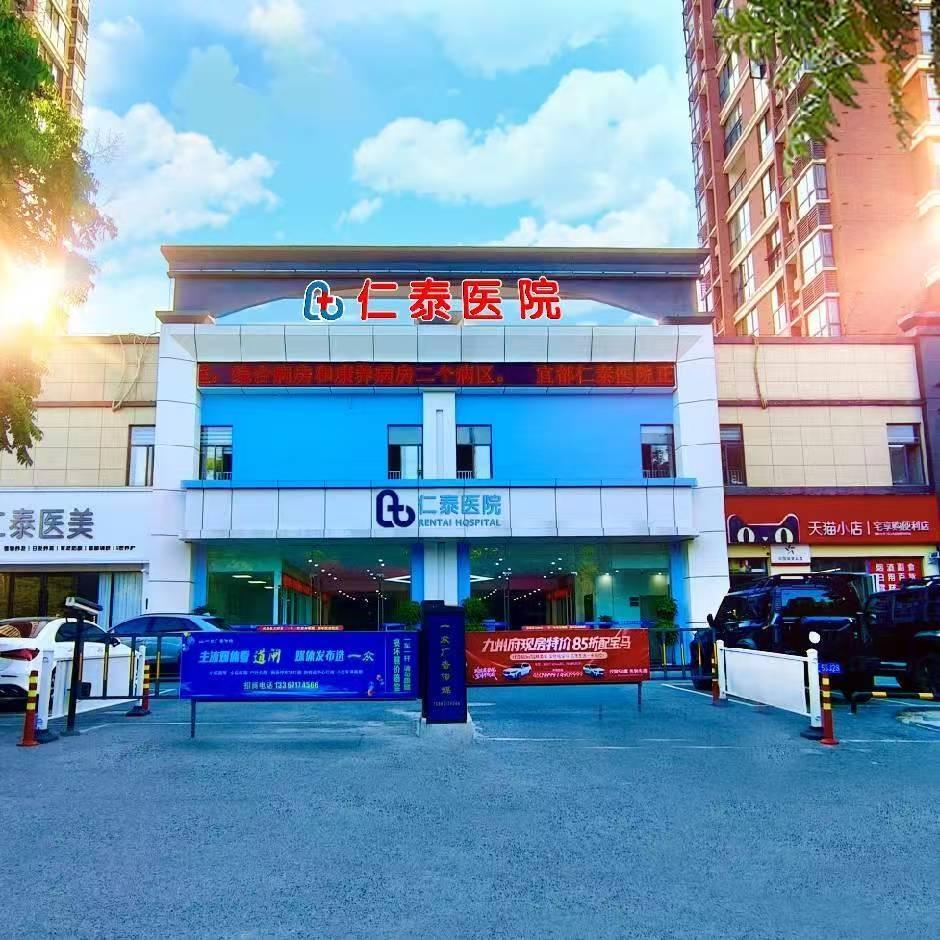 仁泰