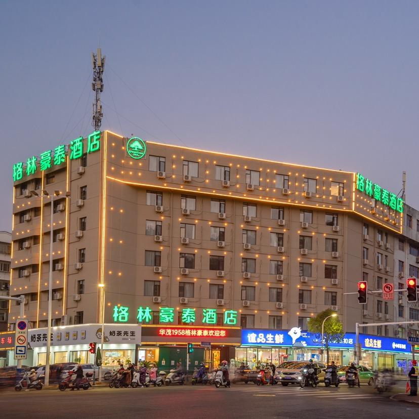 格林豪泰安庆市府路华茂1958店
